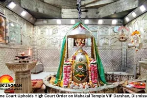 Supreme Court Upholds High Court Order on Mahakal Temple VIP Darshan, Dismisses Plea