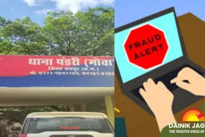 Raipur Government Employee Duped of ₹1.56 Million in Investment Scam; Police Launch Search for Accused