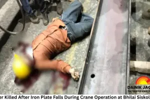 Worker Killed After Iron Plate Falls During Crane Operation at Bhilai Siskol Plant