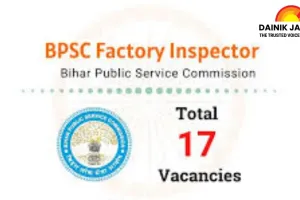 Bihar BPSC Factory Inspector Recruitment 2026: Last Opportunity to Apply for 17 Gazetted Posts