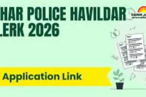  Bihar Police Havildar Clerk Recruitment 2026: Last Day to Apply for 64 Posts at BPSSC