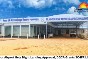Bilaspur Airport Gets Night Landing Approval, DGCA Grants 3C-IFR Licence