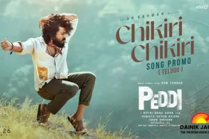 Ram Charan’s ‘Chikiri Chikiri’ Crosses 200 Million Views Ahead of Peddi Release