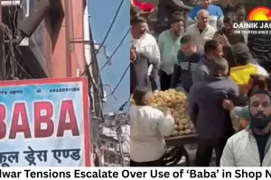 Kotdwar Tensions Escalate Over Use of ‘Baba’ in Shop Name; Gym Owner Booked After Intervening