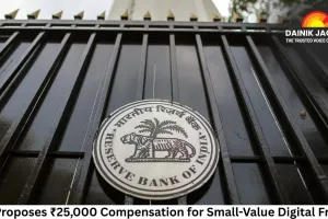 RBI Proposes ₹25,000 Compensation for Small-Value Digital Frauds; Draft Guidelines on Customer Protection Planned