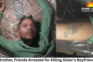 Brother, Friends Arrested for Killing Sister’s Boyfriend and Dumping Body in Pond in Chhattisgarh