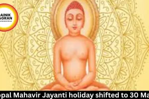 Bhopal Mahavir Jayanti holiday shifted to 30 March
