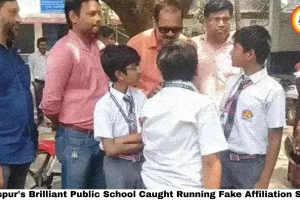 Bilaspur's Brilliant Public School Caught Running Fake Affiliation Scam — 300 Students Barred from CG Board Exams