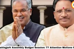 Chhattisgarh Assembly Budget Session: 77 Attention Motions Filed, ₹183 Crore CHIRAG Project Shut After Only 1% Used, Cow Protection and Artificial Insemination Policy Grilled — Full Report