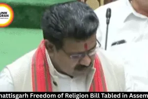 Chhattisgarh Freedom of Religion Bill Tabled in Assembly