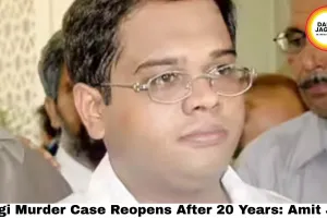 Jaggi Murder Case Reopens After 20 Years: Amit Jogi Back in Court as Chhattisgarh High Court Begins Fresh Hearing on Supreme Court Orders