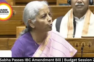 Lok Sabha Passes IBC Amendment Bill | Budget Session 2026