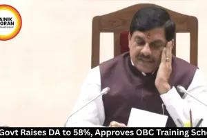 MP Govt Raises DA to 58%, Approves OBC Training Scheme