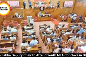 Rajya Sabha Deputy Chair to Attend Youth MLA Conclave in Bhopal