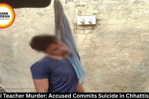 Sakti Teacher Murder: Accused Commits Suicide in Chhattisgarh
