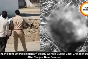  Shocking Incident Emerges in Rajgarh Elderly Woman Murder Case: Grandson Detained After Tongue, Nose Severed