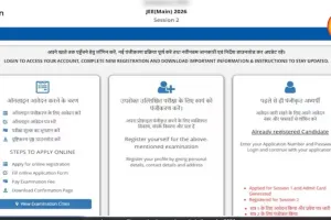 JEE Main 2026 Session 2 Registration Closes TONIGHT at 9 PM: Last Chance to Apply at jeemain.nta.nic.in — Exam Dates, Fee, City Slip and Everything You Need to Know