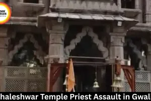 Achaleshwar Temple Priest Assault in Gwalior