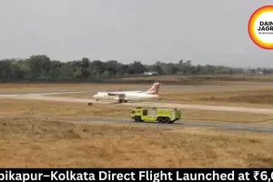 Ambikapur–Kolkata Direct Flight Launched at ₹6,000