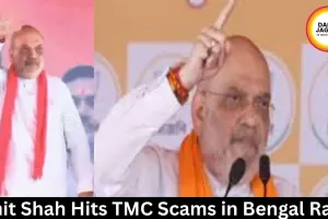 Amit Shah Hits TMC Scams in Bengal Rally