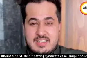 Babu Khemani “3 STUMPS” betting syndicate case | Raipur police FIR
