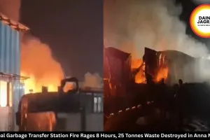 Bhopal Garbage Transfer Station Fire Rages 8 Hours, 25 Tonnes Waste Destroyed in Anna Nagar