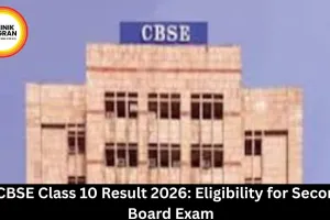 CBSE Class 10 Result 2026: Eligibility for Second Board Exam