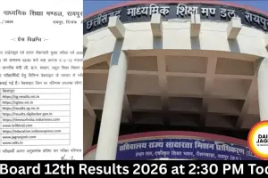 CG Board 12th Results 2026 at 2:30 PM Today