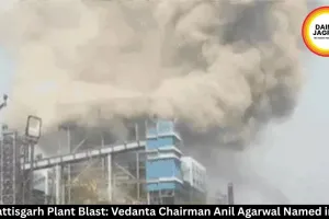 Chhattisgarh Plant Blast: Vedanta Chairman Anil Agarwal Named in FIR