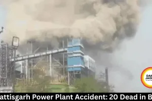 Chhattisgarh Power Plant Accident: 20 Dead in Blast