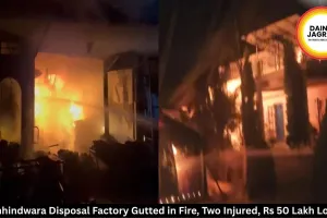 Chhindwara Disposal Factory Gutted in Fire, Two Injured, Rs 50 Lakh Loss