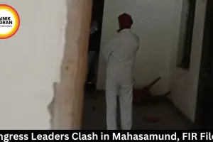 Congress Leaders Clash in Mahasamund, FIR Filed