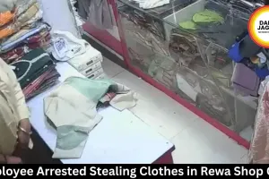 Employee Arrested Stealing Clothes in Rewa Shop Case