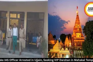 Fake IAS Officer Arrested in Ujjain, Seeking VIP Darshan in Mahakal Temple