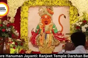 Indore Hanuman Jayanti: Ranjeet Temple Darshan Begins