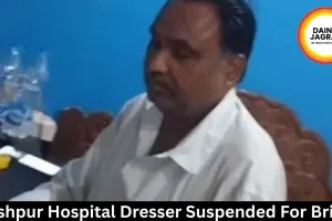 Jashpur Hospital Dresser Suspended For Bribe