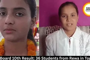 MP Board 10th Result: 36 Students from Rewa in Top 10