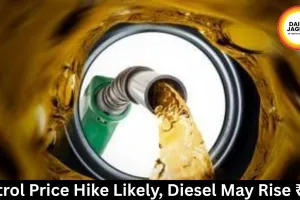 Petrol Price Hike Likely, Diesel May Rise ₹35