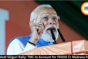 PM Modi Siliguri Rally: TMC to Account for ₹6000 Cr Madrasa Funds