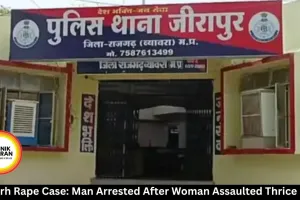 Rajgarh Rape Case: Man Arrested After Woman Assaulted Thrice in MP