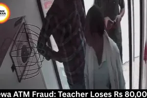 Rewa ATM Fraud: Teacher Loses Rs 80,000