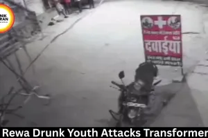 Rewa Drunk Youth Attacks Transformer
