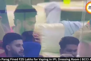  Riyan Parag Fined ₹25 Lakhs for Vaping in IPL Dressing Room | BCCI Action
