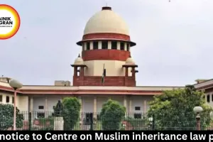 SC notice to Centre on Muslim inheritance law plea