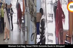 Women Cut Bag, Steal ₹90K Outside Bank in Shivpuri