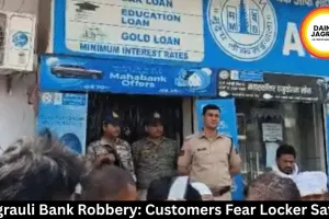 Singrauli Bank Robbery: Customers Fear Locker Safety