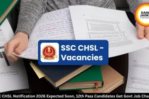 SSC CHSL Notification 2026 Expected Soon, 12th Pass Candidates Get Govt Job Chance
