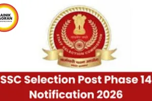 SSC Selection Phase 14 Recruitment 2026 Notification