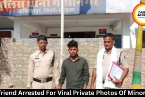 Boyfriend Arrested For Viral Private Photos Of Minor Girl