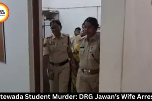 Dantewada Student Murder: DRG Jawan’s Wife Arrested